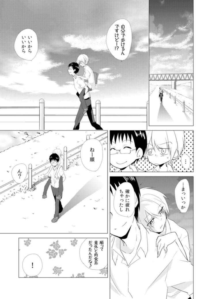 Nyotayan! Oshioki Namaiki Nyotaika Yankee 6