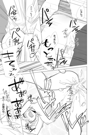 Nyotayan! Oshioki Namaiki Nyotaika Yankee 6 - Page 18