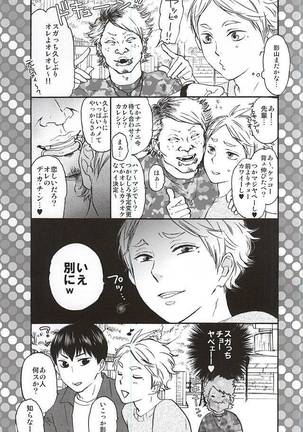 KageSuga Ichiban Shibori Page #26