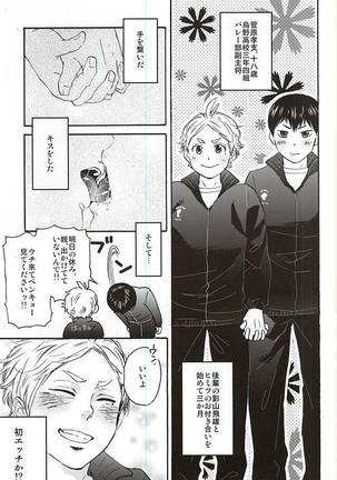 KageSuga Ichiban Shibori Page #2