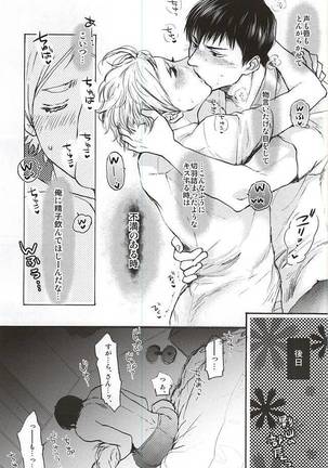 KageSuga Ichiban Shibori Page #22