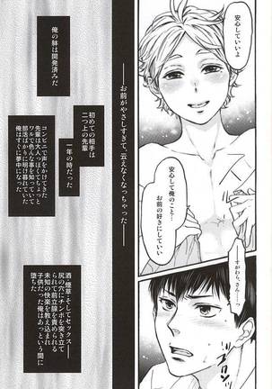 KageSuga Ichiban Shibori Page #8