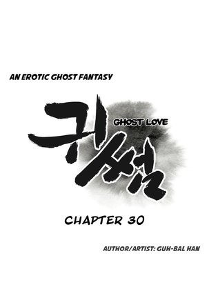 Ghost Love Ch.1-32 - Page 863