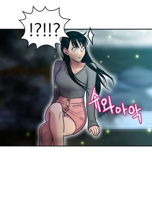 Ghost Love Ch.1-32 - Page 444