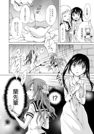 Haitoku no Finale | Corruption's Finale Page #23