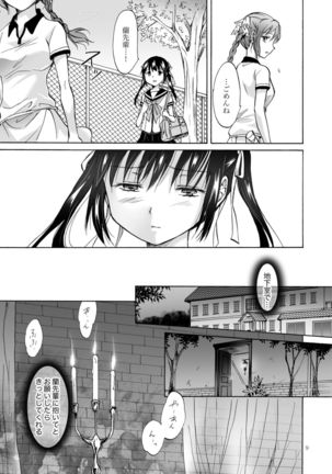 Haitoku no Finale | Corruption's Finale Page #92