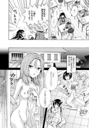 Haitoku no Finale | Corruption's Finale Page #7