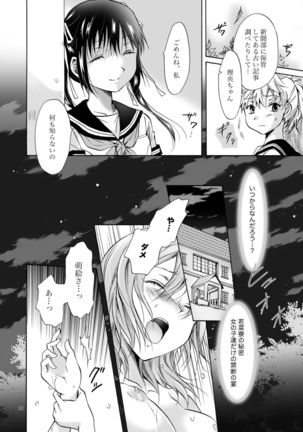 Haitoku no Finale | Corruption's Finale Page #115