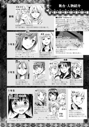 Haitoku no Finale | Corruption's Finale Page #87