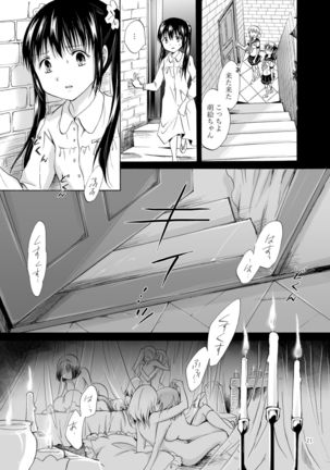 Haitoku no Finale | Corruption's Finale Page #20