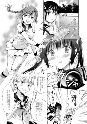 Haitoku no Finale | Corruption's Finale Page #12