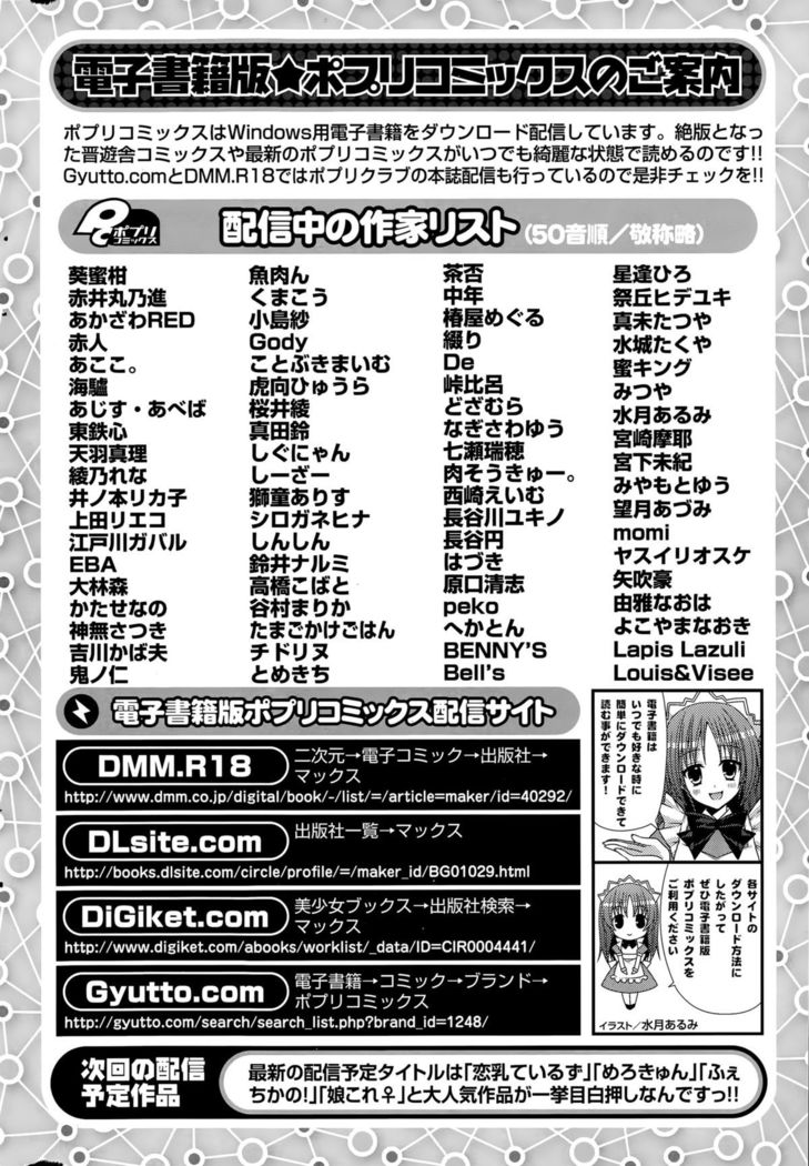 COMIC Potpourri Club 2015-09