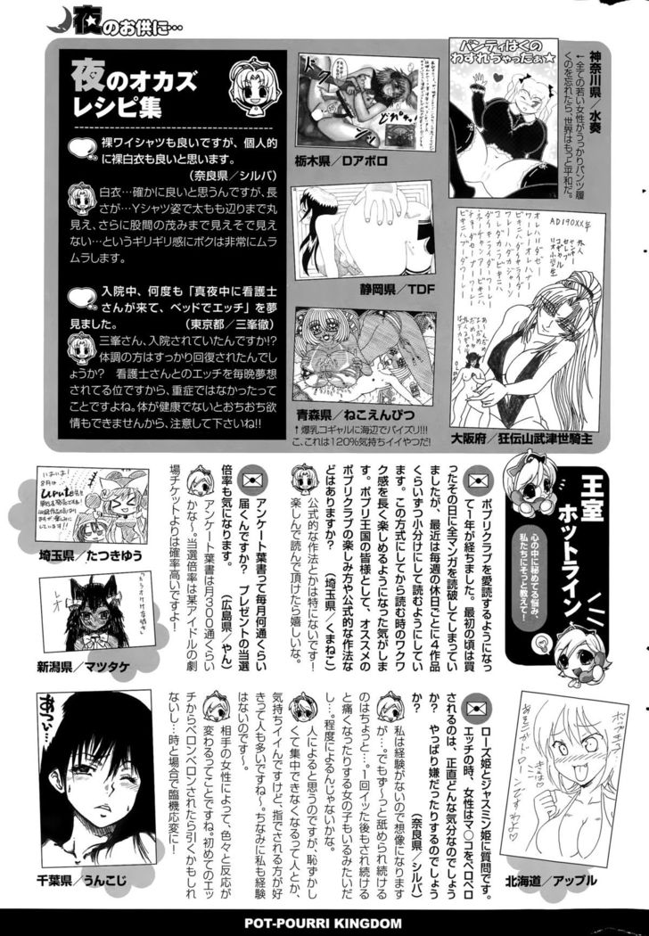 COMIC Potpourri Club 2015-09