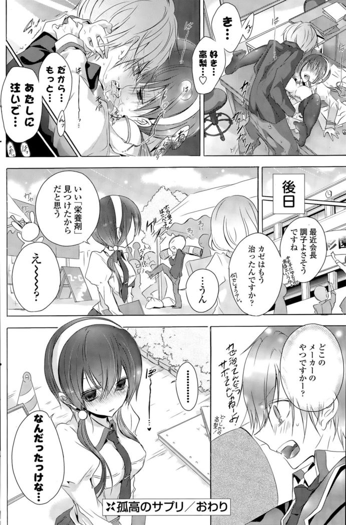 COMIC Potpourri Club 2015-09