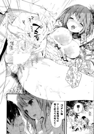 COMIC Potpourri Club 2015-09 Page #28