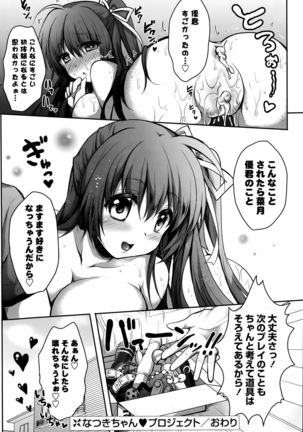 COMIC Potpourri Club 2015-09 Page #284