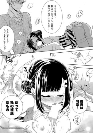 COMIC Potpourri Club 2015-09 Page #120