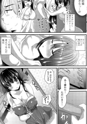 COMIC Potpourri Club 2015-09 Page #169