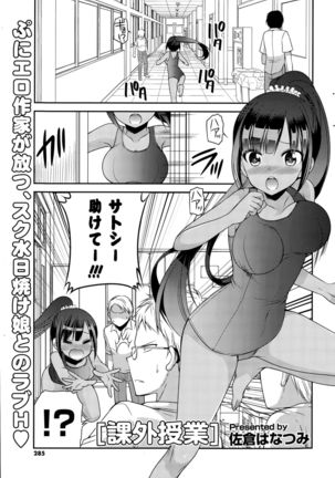 COMIC Potpourri Club 2015-09 Page #285
