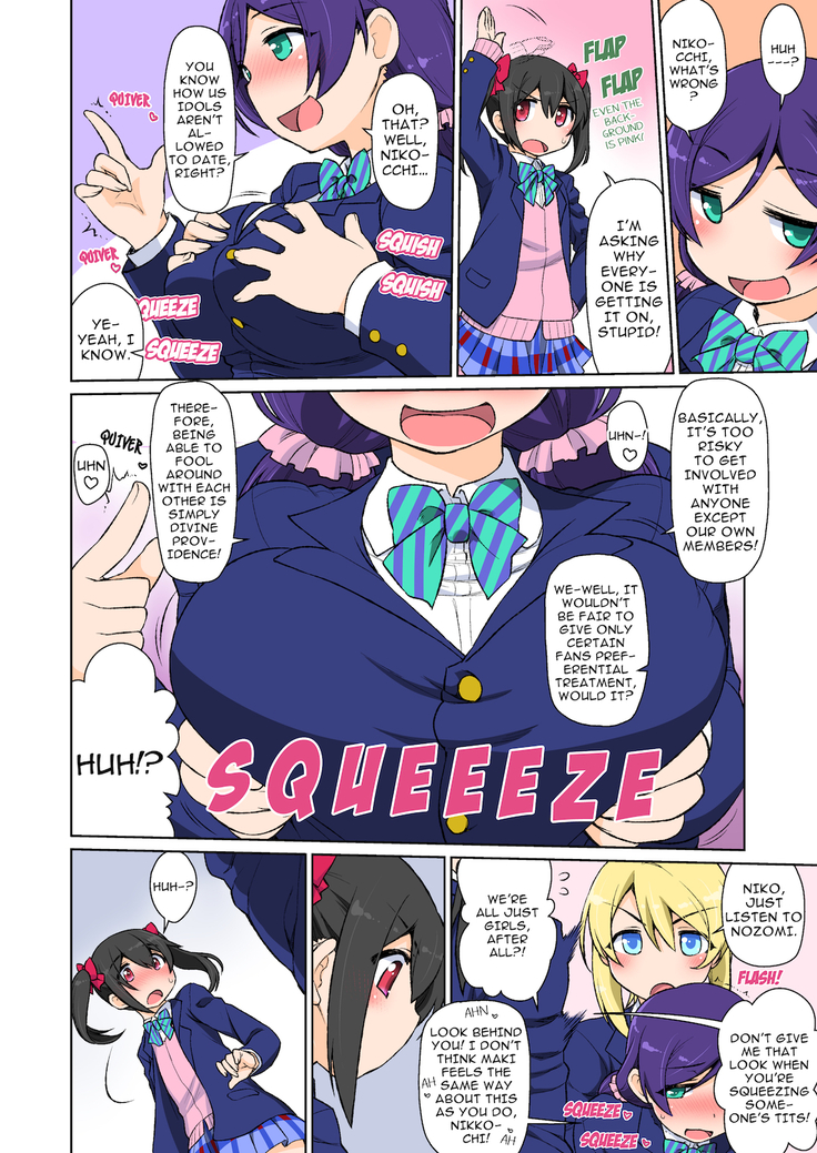 Maki-chan ga hajimete Nico-chan to ecchi suru hon