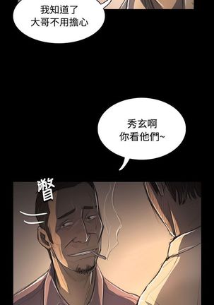 姐姐:莲 52-65+后记 - Page 60