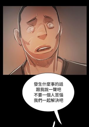 姐姐:莲 52-65+后记 Page #268