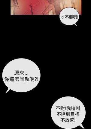 姐姐:莲 52-65+后记 Page #522