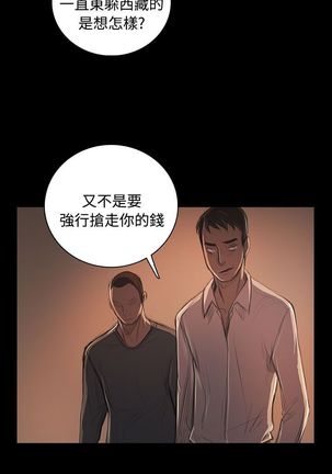 姐姐:莲 52-65+后记 Page #200