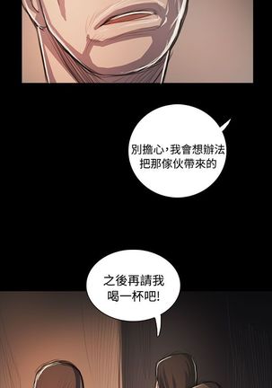 姐姐:莲 52-65+后记 Page #240