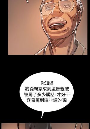 姐姐:莲 52-65+后记 Page #275