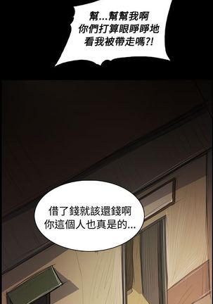 姐姐:莲 52-65+后记 - Page 184