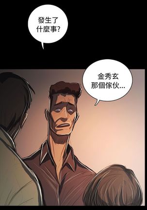 姐姐:莲 52-65+后记 Page #363