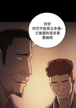 姐姐:莲 52-65+后记 Page #14