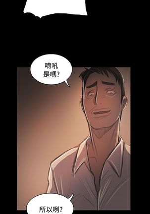 姐姐:莲 52-65+后记 Page #202