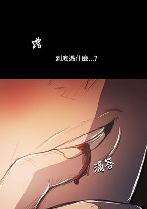 姐姐:莲 52-65+后记 Page #220