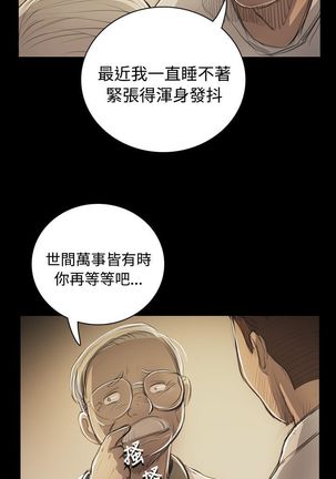 姐姐:莲 52-65+后记 Page #54