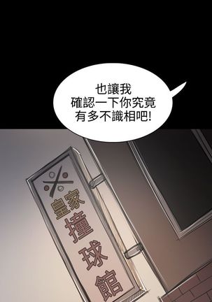 姐姐:莲 52-65+后记 Page #293