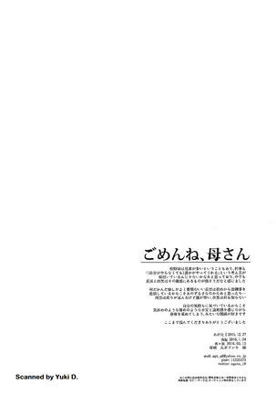 Gomen ne, Kaa-san | Sorry, mother Page #30