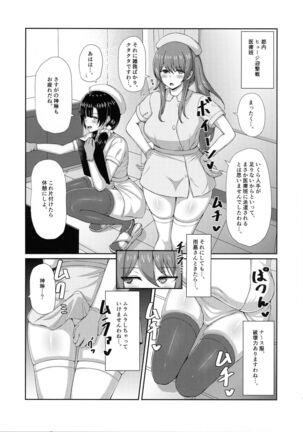 Inochi Byoutou Page #2