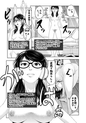 Saimin Stream 1.2 | HypnosiS Streams Episode 1.2 Page #14