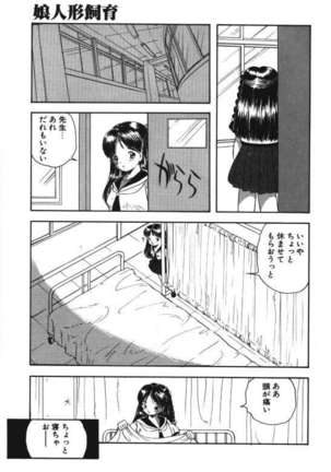 Musume Ningyou Ushiiku Hajim - Page 157