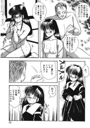 Musume Ningyou Ushiiku Hajim - Page 53