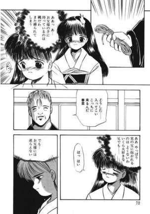 Musume Ningyou Ushiiku Hajim - Page 70