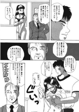 Musume Ningyou Ushiiku Hajim Page #137