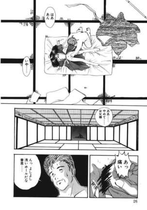 Musume Ningyou Ushiiku Hajim Page #24