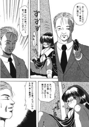 Musume Ningyou Ushiiku Hajim Page #100