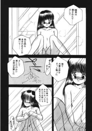 Musume Ningyou Ushiiku Hajim Page #41