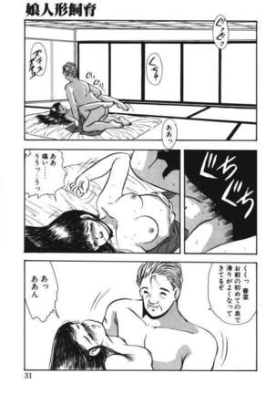 Musume Ningyou Ushiiku Hajim Page #29
