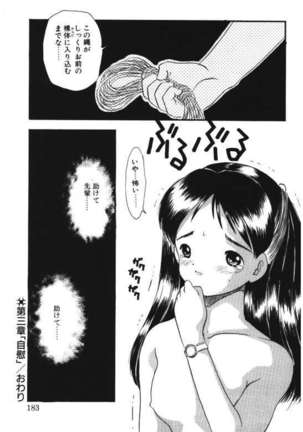 Musume Ningyou Ushiiku Hajim - Page 181