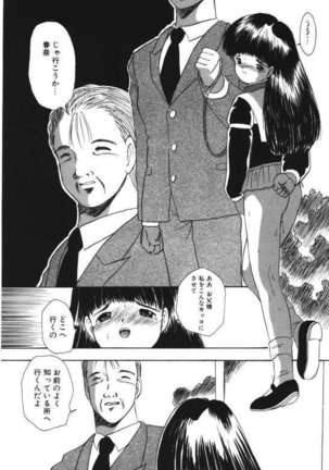 Musume Ningyou Ushiiku Hajim - Page 116